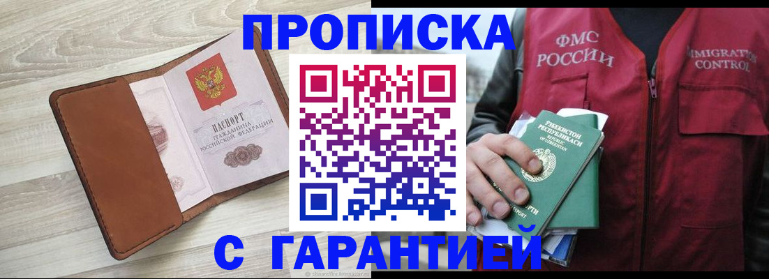 прописка для школы в Октябрьском