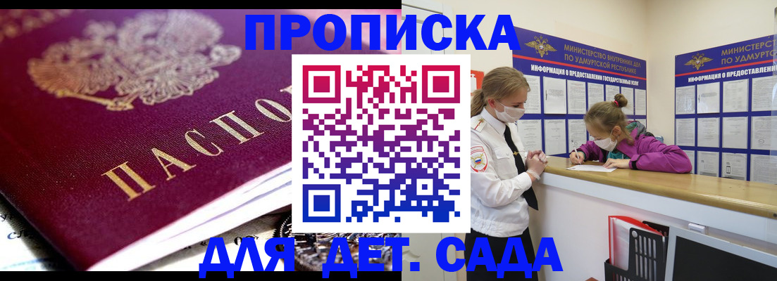 найти адрес прописки в Октябрьском