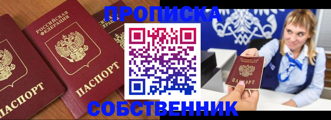 прописка 2025 в Октябрьском